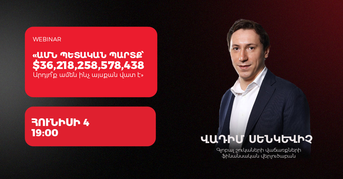 Государственный долг США: 36 218 258 578 438 долларов. Неужели все так плохо